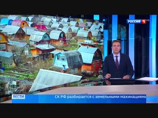 Огородное хозяйство стало дачным кто разрешил строить в водоохранной зоне в домодедове? россия 24