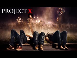 Смотрим "проект x дорвались (2012)" movie live