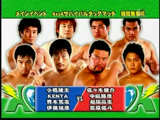 Kenta kobashi, kenta, atsushi aoki & akihiko ito vs kensuke sasaki, katsuhiko nakajima, kento miyahara & takashi okita