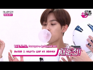 Mnet m2 ep 3 knk bubble gum challenge