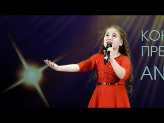 Катя ковалёва «верь в мечту», 08 12 2019