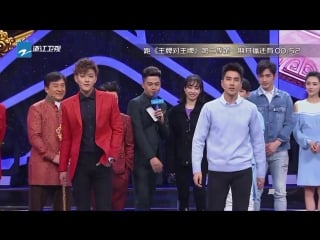 [full] 170120 ztao @ 'ace vs ace'