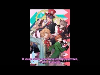 Uta no prince sama natsuki/reiji/masato/ranmaru lost alice (rus sub)