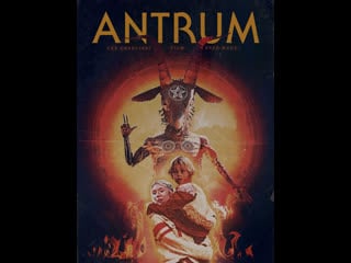 Антрум самый опасный фильм из когда либо