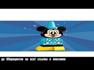Конструктор lego duplo 10898 мой первый микки
