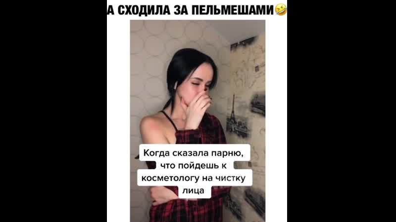 Косметолог на лицо случайно наступил