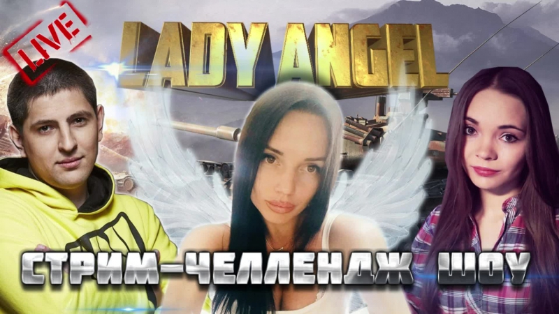 Lebwa+triss+lady angel 15000урона 40000рублей
