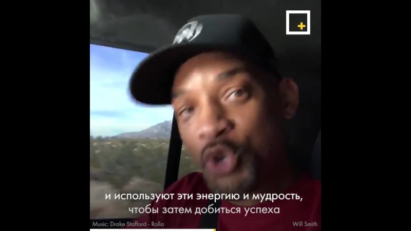 Мотивация от уилла смита