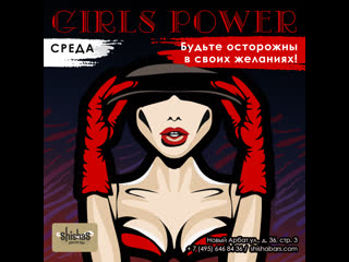 Girls power в shishas sferum bar!