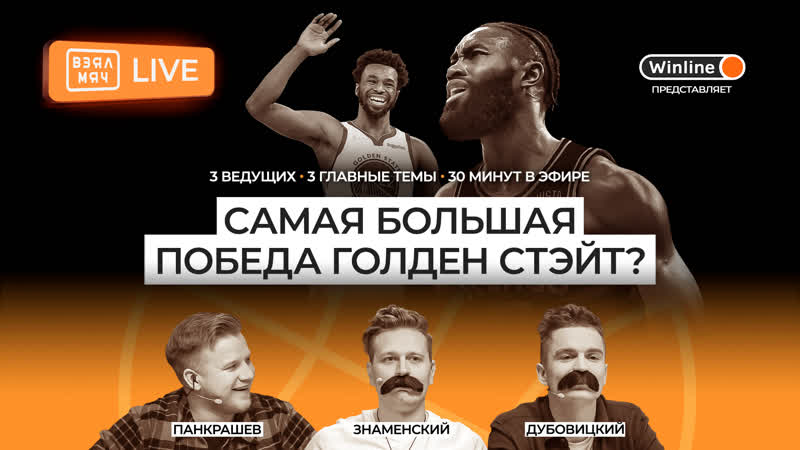 Финал нба / седьмому матчу быть? / бостон выключил карри / герои голден стэйт