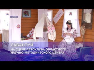 Астраханцы отметят сабантуй