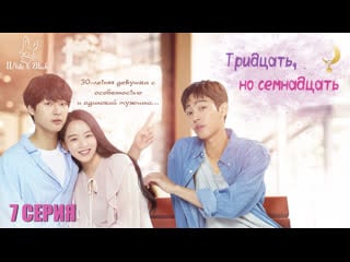 [7/16] [white & black] 30, но 17 | тридцать, но семнадцать | 30 but 17