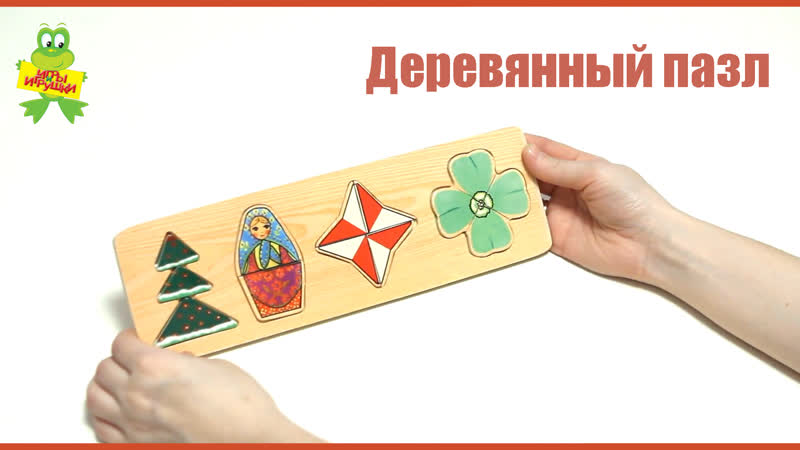 Рамка ладыш “составные части“ (vga wooden toys) распакоа
