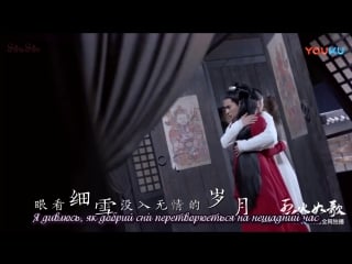 [ukrsub | shushe] zhang bichen (张碧晨) listen to snow (听雪) [the flame's daughter ost3]