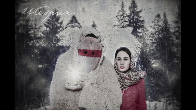 Alice и bob щедрик