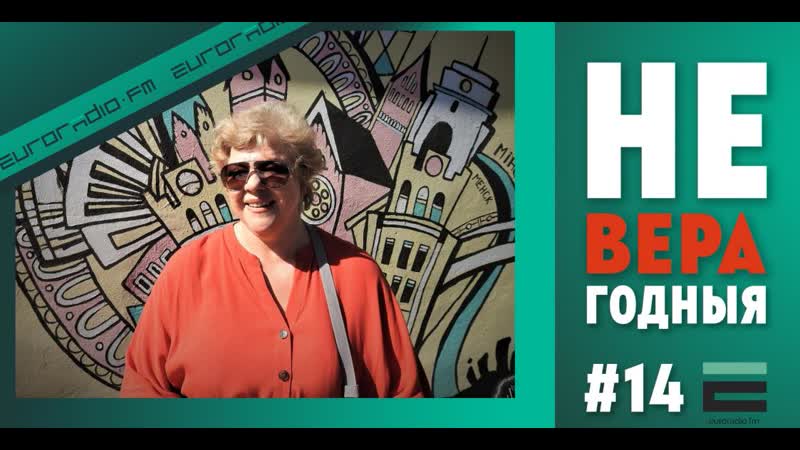 “неверагодныя” гісторыя юліі чарняўскай, якая знаходзіцца пад хатнім арыштам