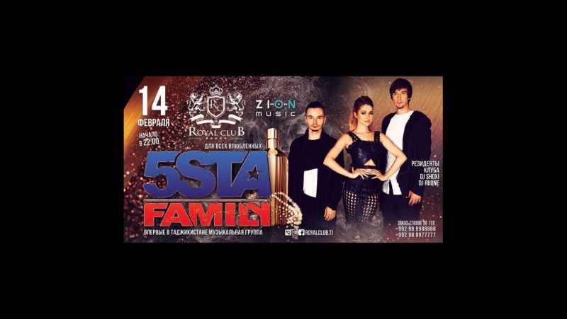 Г душанбе, ночной клуб royal club dushanbe, 14 февраля 2017 года