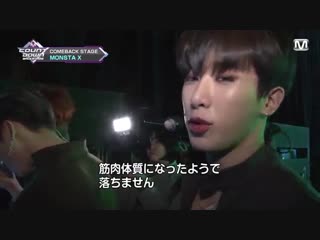 [181111][mcd] monsta x cut @ backstage m!contdown