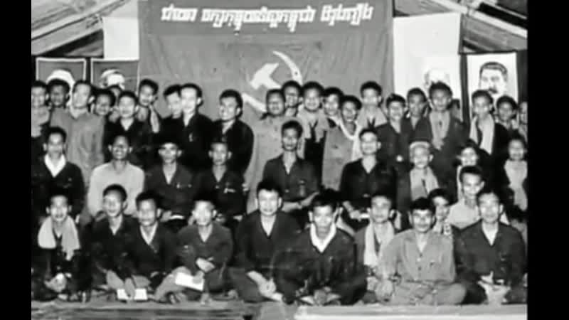 Пол пот коммунисты национально освободительная крестьянско пролетарская революция камбоджа документальные бомбожки сша