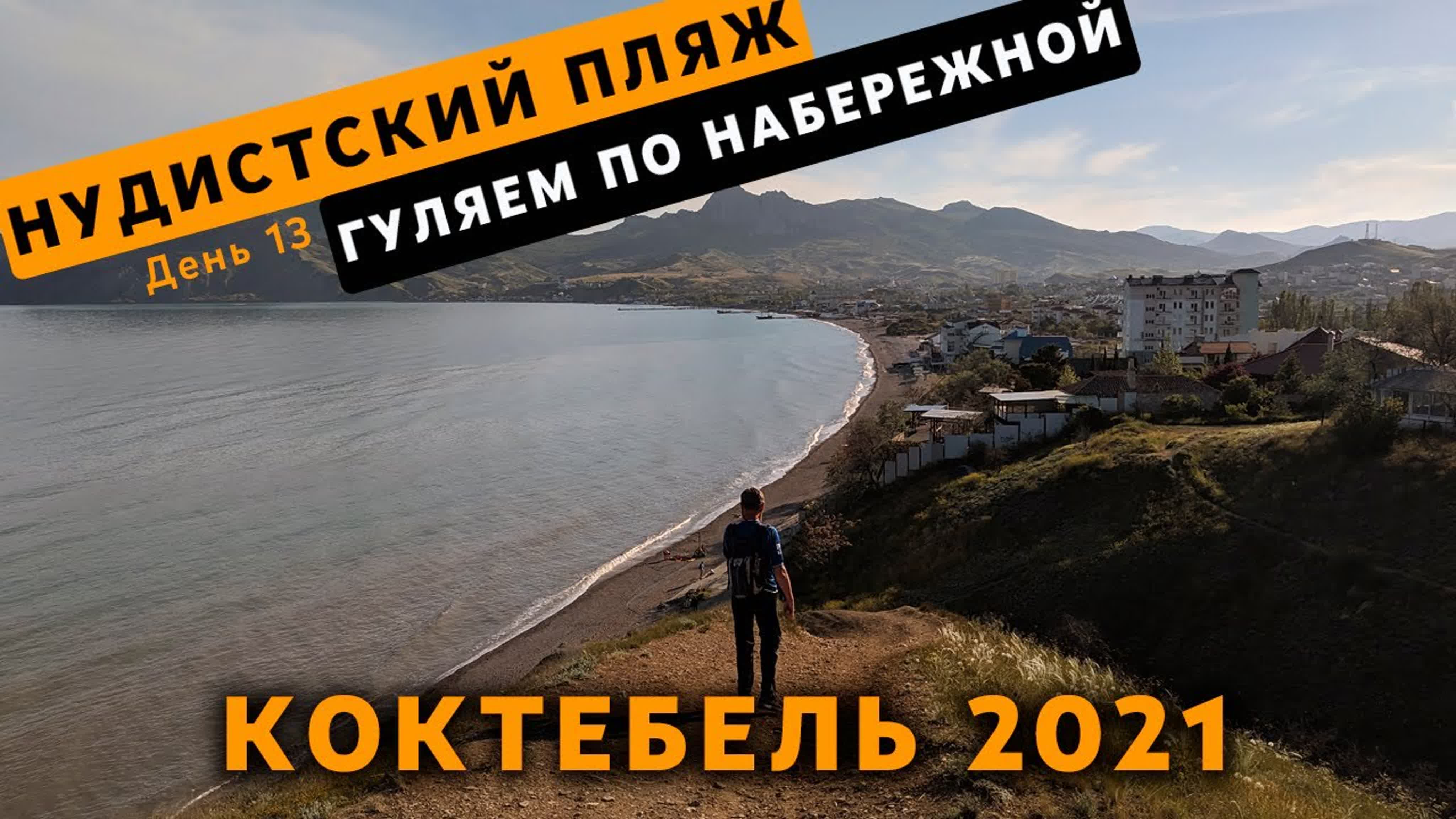 Нудистский пляж в Крыму порно видео