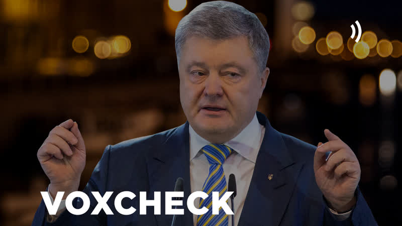 Voxcheck порошенко про ведення бізнесу в україні