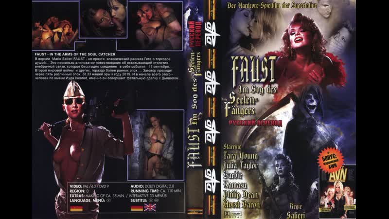 Faust / фауст (2002)porn,sex,anal,cum,teen,milf,порно,секс,эротика,лесби,минет,анал