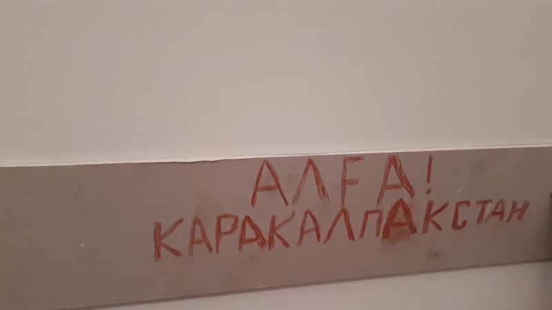 Оян каракалпак алга каракалпакстан