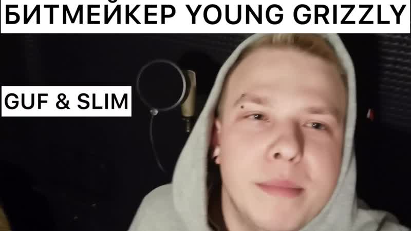 Young grizzly