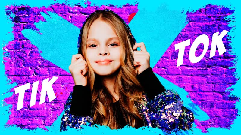 Милана гогунская, милана филимонова, лиза анохина, лиза стриж tik tok • россия | 2020