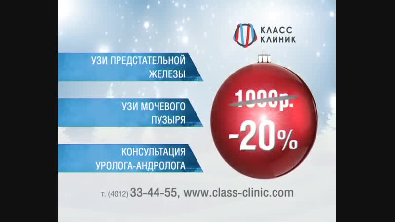 Урология ролик