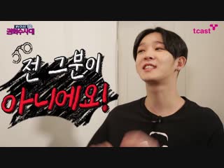 Jang doyeons man؟ nam taehyun, no 1 fan of nam taehyun؟! kwon hyuksoos #whoareyou