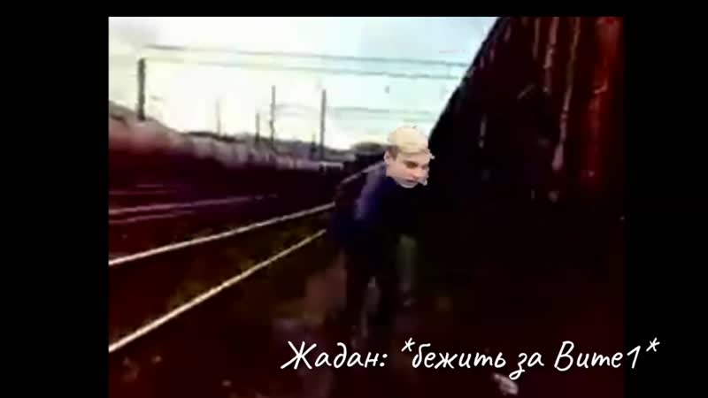 Витя и жадан форэвер