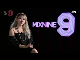 Mixnine (mix9) teaser