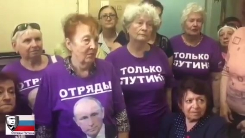 Топить за путина не бросим