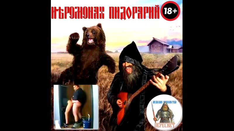 Под песнопения святые монахи предавались содомии