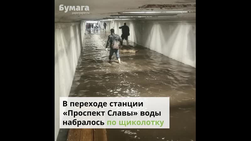 В петербурге затопило дороги, магазины и некоторые станции метро