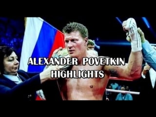Alexander povetkin highlights