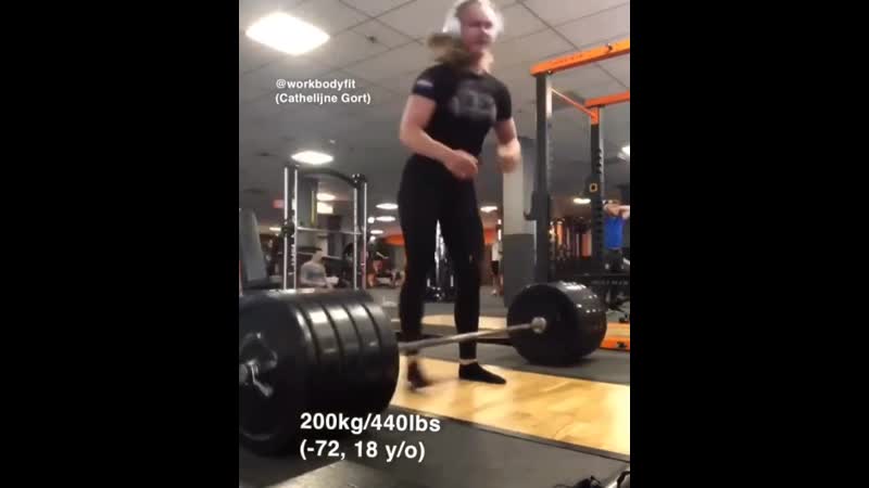 18 летняя катерина горт из нидерландов тянет 200 кг, без использования экипирои и лямок личный рекорд