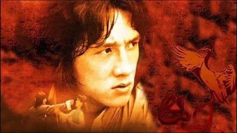 Искусство шаолиня змея и журавль (1978)