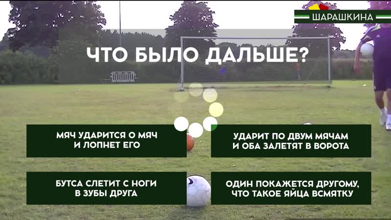 Мы в вас верим!!! умеете? могёте? не стесняйтесь, пишите правдивый результат в комменты!