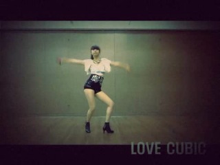 러브큐빅 love cubic 간미연 파파라치 안무배