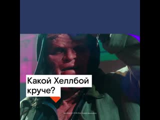 Хеллбой