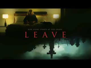Астрал потомств (leave)