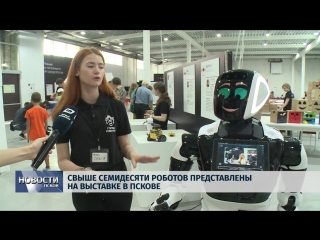 Город роботов в пскове