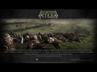 Bulat steel турецкий султан № 8