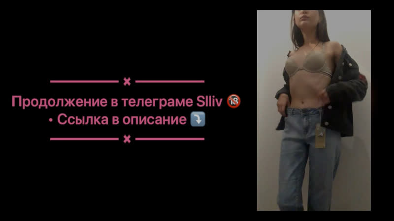 Разделать мастурбирует свою киску в телеграмме мокрая школьница