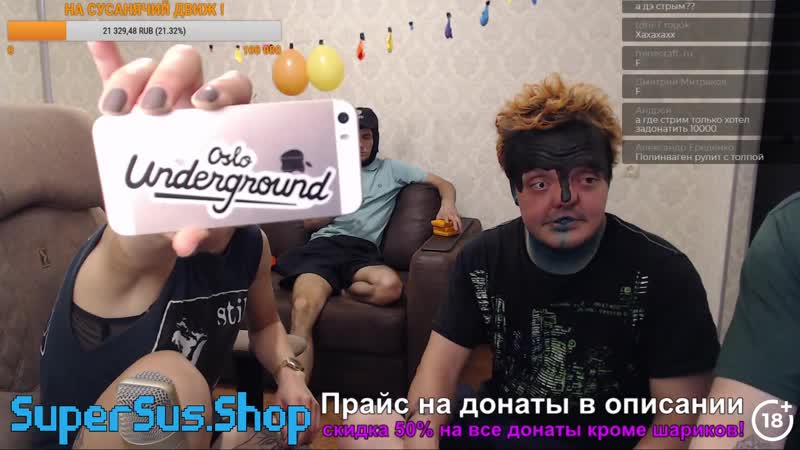 Сусанячий стрим супер саса !! супер сус super sus
