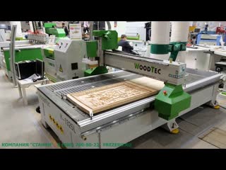 Frezeru фрезерно гравировальный станок с чпу woodtec h 1325l