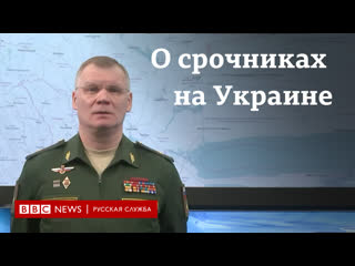 "несколько фактов присутствия" что говорили в минобороны и в кремле о срочниках