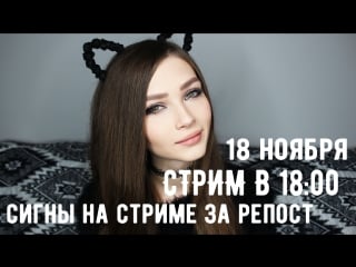 Карина стримит онтакте